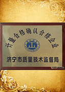 计量合格确认合同企业证书
